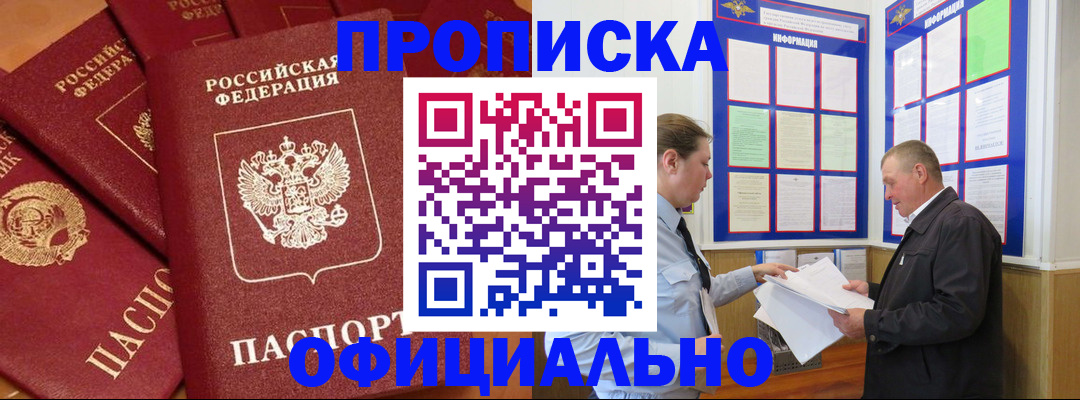 прописка иностранных граждан в Бежецке