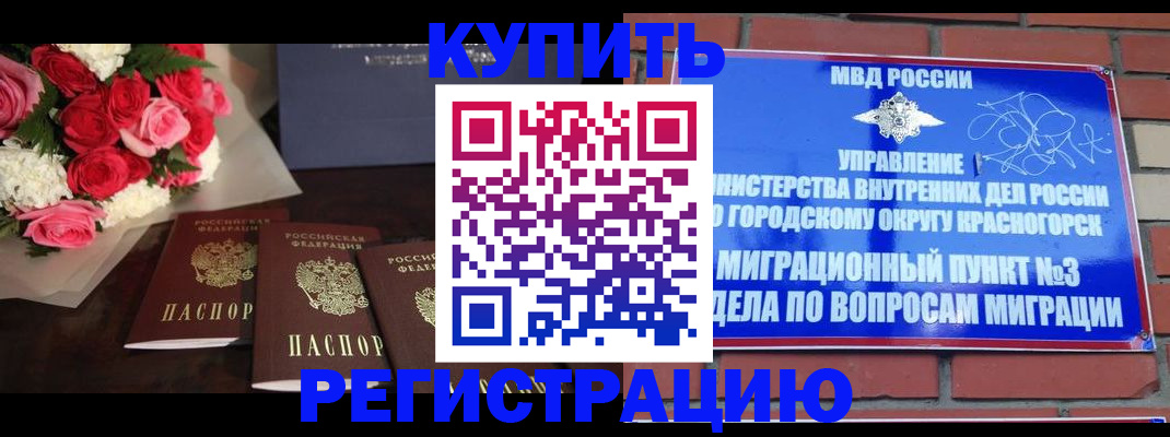 регистрация для дет. сада в Бежецке