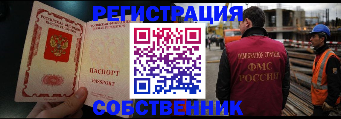 временная регистрация гарантия в Бежецке